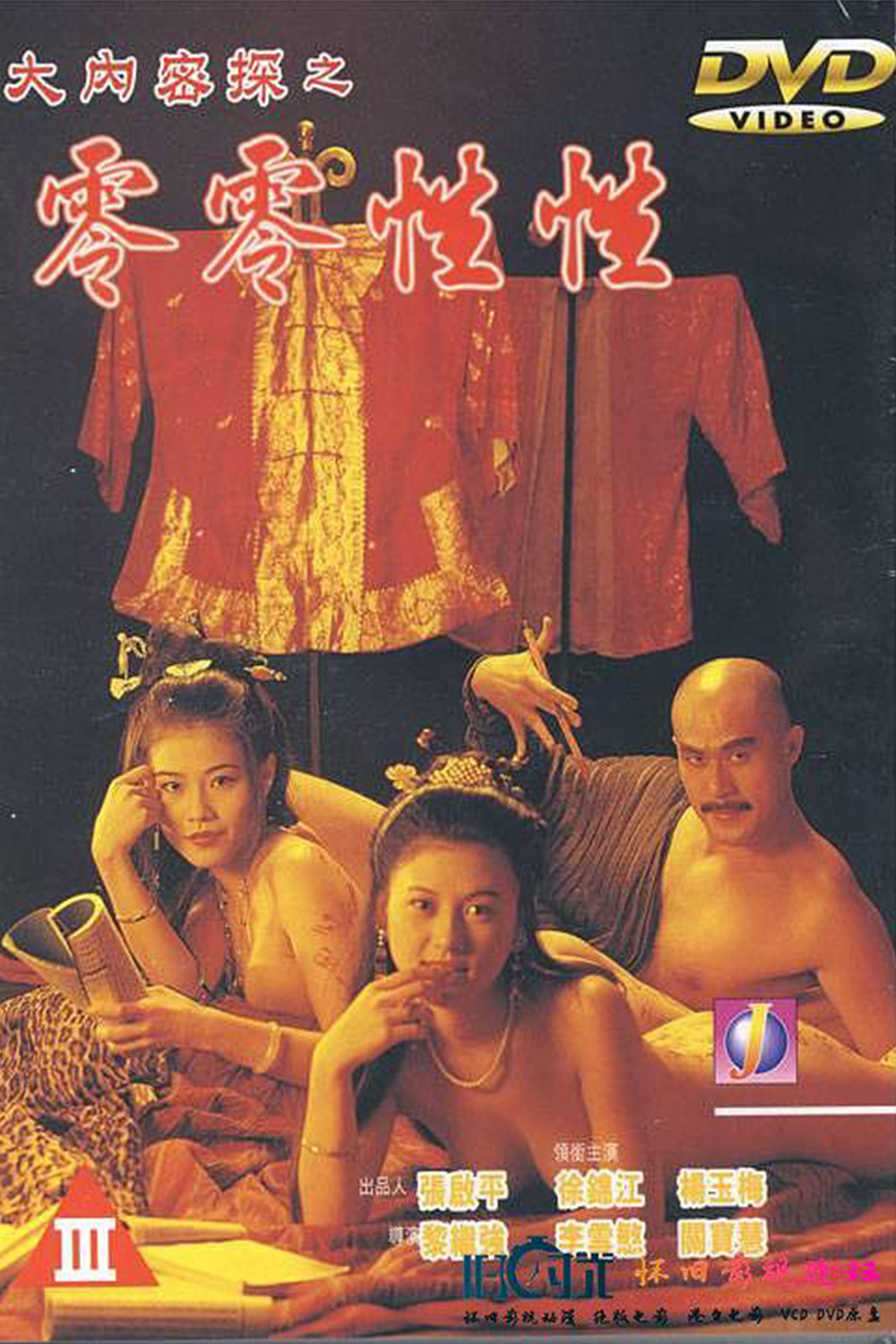 Yu Pui Tsuen III