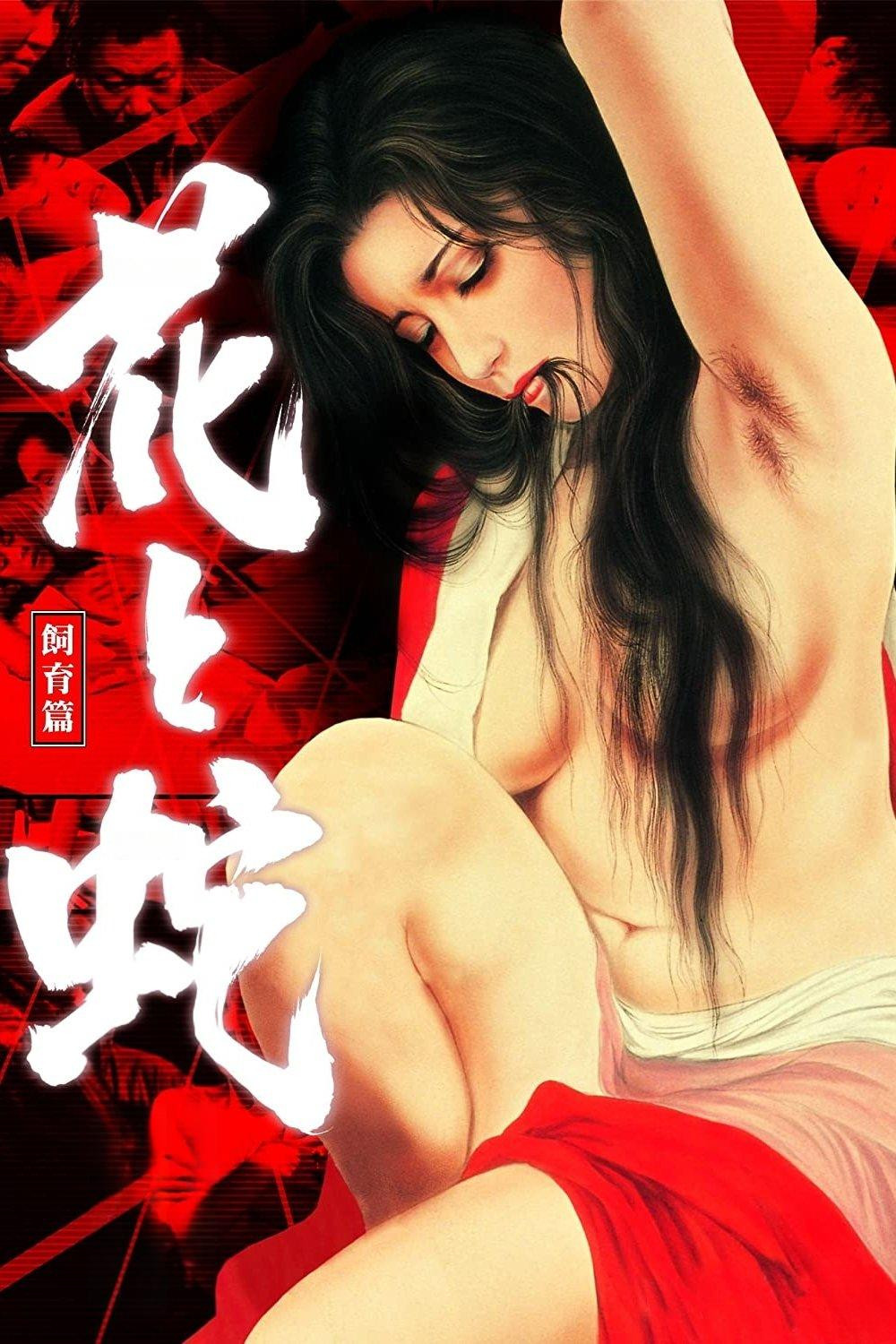Flower & Snake 3