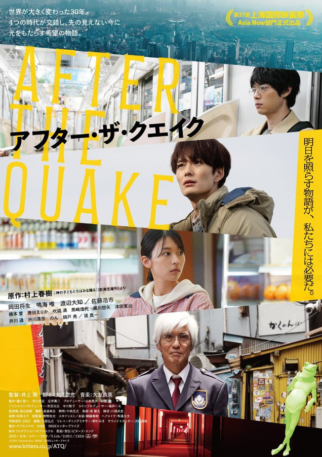 The Quake